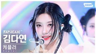 [안방1열 직캠4K] 케플러 김다연 'TIPI-TAP' (Kep1er DAYEON FanCam) @SBS Inkigayo 241103