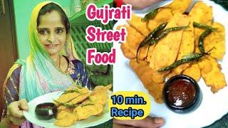 GUJRATI STREET FOOD || 10 Min Recipe || Besan Fafda Recipe || How To Make Fafda At Home