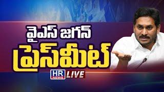 LIVE : YSRCP Chief YS Jagan Mohan Reddy Sensational Press Meet ||HR NEWS