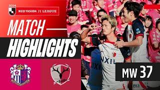 Suzuki’s Brilliant Volley! | Cerezo Osaka 0-2 Kashima Antlers | 2024 J1 LEAGUE HIGHLIGHTS | MW 37