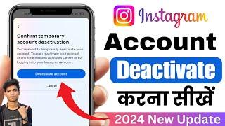 Instagram Account Deactivate kaise kare | How to deactivate instagram account 2024