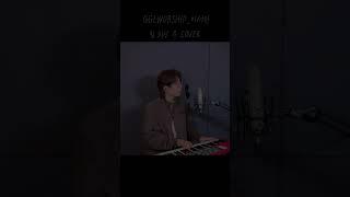 GGLWORSHIP - 빛 되신 주 (cover by 이서한) #shorts #gglworship #빛되신주 #찬양 #ccm #gospel  #worship #찬송 #기도 #교회