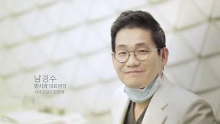 [엔치과의원] 의료진 소개 - 남경수 원장