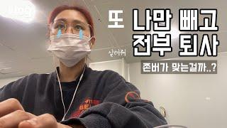 중소기업 브이로그 회의 시간 실화냐…현실로그