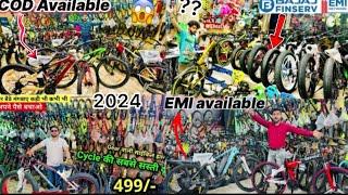 इंडिया का सबसे सस्ती cycle market in Delhi brandade cycle 70-80% off // 2024 ka new collection 