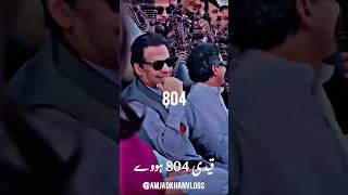 JaiL AdyaLa Qaidi 804 Howay _ Qaidi 804_ Malkoo new song _ Nak Da Koka