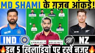 IND vs NZ CT Preview, IND vs NZ Match Prediction, India vs New Zealand 12th Match Prediction 2025