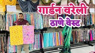 ठाणे वेस्ट पाचपाखडी मध्ये सुरु आहे गार्डन वरेली सेल | Gardan Vareli Sale At Thane | Gardan Vareli