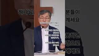 하나님을 무서워하는 사람들