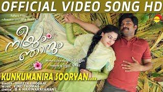 Kungumanira Sooryan Official Video Song | Neeyum Njanum | Sharafudheen | Anu Sithara | Siju Wilson