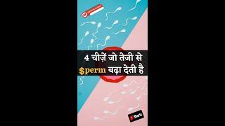 4 चीज़ें जो तेजी से $perm बढ़ा देती है - Increase $perm #youtubesaheli #shorts