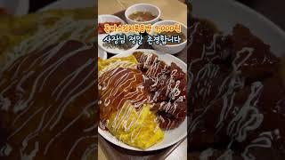 전설의 톰보이 분식! 인천 용현동 대표 맛집! 배터져 죽어도 몰라