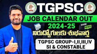 TGPSC JOB CALENDAR OUT 2024 - 25 COMPLETE DETAILS AND EXAM DATE | TGPSC JOB NOTIFICATION