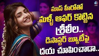 Bumper Offer to Sreeleela..! | Dhamaka Combo Repeat | #RT75 | Mic Tv Cinema