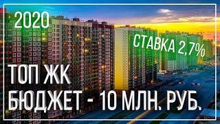 Купить квартиру у метро в ТОП ЖК СПб бюджетом до 10 МИЛЛИОНОВ р. по цене Застройщика.