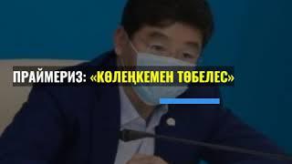 Праймериз: «Көлеңкемен төбелес» | @Nege Media