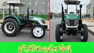 New Eco master 554 Plus in Pakistan | YTO tractor in Pakistan