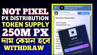 Not Pixel PX টোকেন দিলো দাম কেমন হবে!Not Pixel Toke Distribution | Not Pixel Token Supply