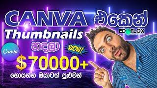 Unlock the Secret to Making Money with Thumbnails! | Chat GPT | Canva | Fiverr