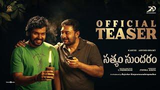 Sathyam Sundaram - Official Teaser (Telugu) | Karthi | Arvind Swami | Govind Vasantha | C. Premkumar