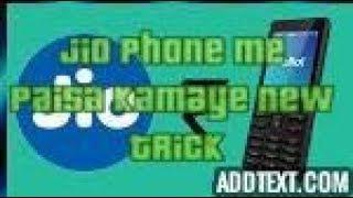 Jio phone se quiz khel kar paisa kamaye in jio phone