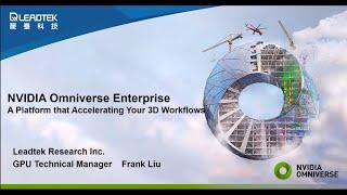 NVIDIA Omniverse Enterprise | The Best Platform to Boost Your 3D Workflow | Leadtek