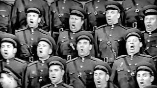 "Soldiers, On the Road!" (or "Forward, on the Way!") - The Alexandrov Red Army Choir (1962)