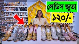 লেডিস ঈদ কালেকশন জুতা 120/- টাকায় | ladies shoes price in bangladesh | ladies juta collection 2023