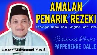 Ceramah Bugis | Ustadz Muhammad Yusuf | Amalan Penarik Rezeki