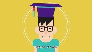 財務策劃及早做 人生階段準備好｜投委會｜IFEC