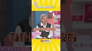 嘻小瓜送名牌經典皮夾被媽媽嫌棄(→_→)聽到價錢就收好《#女王大人》#媽媽