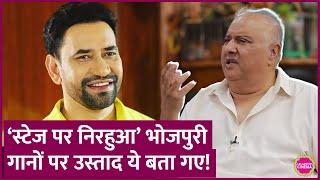 Ustad Shujaat Khan ने Nirahua, Khesari Lal Yadav पर बात कर Bhojpuri songs पर क्या बोल दी? GITN