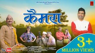 Camera कैमरा | New Garhwali Song 2025 | Pritam Bhartwan | Garhwali Song