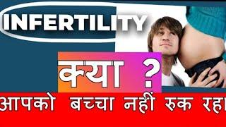 Are you trying to conceive ? | Want to get pregnant? |#infertilityproblems |#infertilityreason