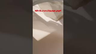 آموزش خروج روح از بدن در یک دقیقه