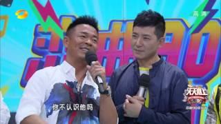 《天天向上》精彩看点: 孙浩超尴尬事件遭戴军吐槽 Day Day Up Recap【湖南卫视官方版】