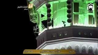 First Adhan Al-Isha by Sheikh Daghreeree 9th August 2014