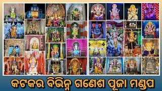 Cuttack Ganesh Puja 2024|Part-1|#Ganesh #ganeshchaturthi #ganeshpuja #ganesha #ganpati #ayyappa #new