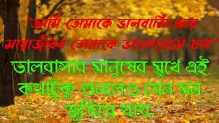 #বাস্তবতা#খারাপ#অবহেলা "আমি তোমাকে ভালবাসি || আর সারাজীবন তোমাকে ভালোবেসে যাব || Enamul Diary