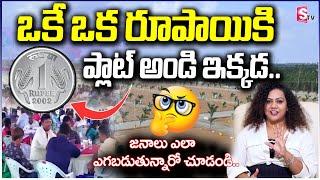 Ramesh kavali About One Rupee Plots | Kr Groups | Free 100 Plots | Free Registration | SumanTV