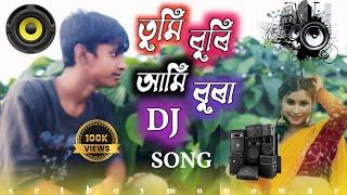 তুমি বুড়ি আমি বুড়া DJ / Bangla Dj Song || Tumi Buri Ami Bura{Full JBL}Cov Mix | #rstarmusic