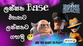 Boom Beach Gameplay in Sinhala Destroy Beautiful Enemy Bases | Sinhala Gaming | Epic Game in සිංහල!