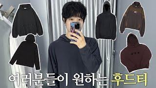 후드티 고민이시면 들어오세요 [해칭룸, etce, 앵글런, 하프보일드, 러드, 이어스트]