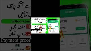 Real Pakistani Earning App | Instant Withdraw EasyPaisa Jazzcash Without Investment New Earning App