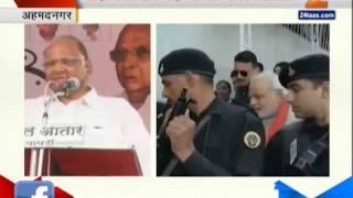 ZEE24TAAS : Ahmednagar- Sharad Pawar On Narendra Modi