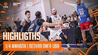 Highlights 1/4 плей-офф | Летней Лиги UBA