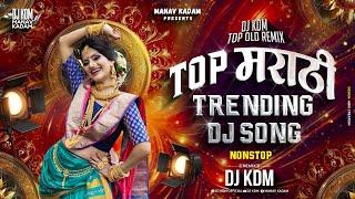 Top Marathi Dj Songs - Trending Dj Song Nonstop 2025 - नॉनस्टॉप डीजे गाणी मराठी Old Hindi Dj Song