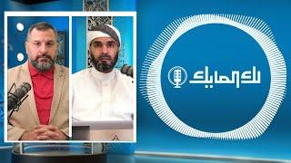 لك المايك 713# | البرنامج المفتوح لاستقبال اتصالاتكم وأسئلتكم