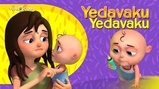 Yedavaku Yedavaku And Many More Telugu Rhymes | Telugu Rhymes Collection | Videogyan Telugu Rhymes