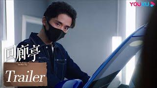 【回廊亭 The Murder in Kairoutei】EP1-2预告：游戏开始！姜远星程成会面 | 邓家佳/张新成/王艳 | 悬疑片 | 优酷 YOUKU